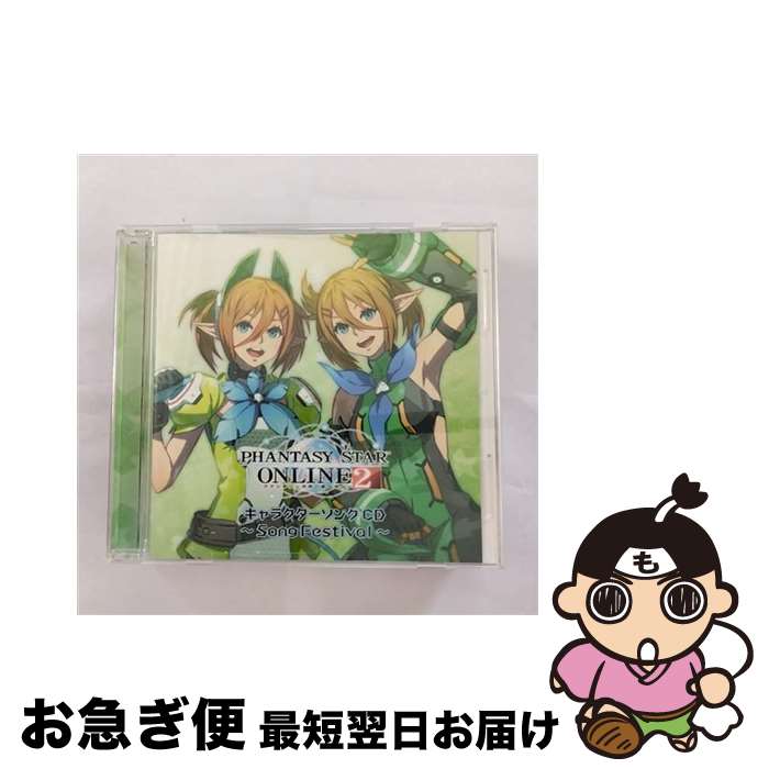 EANコード：4571436894410■こちらの商品もオススメです ● ドラマCD「PHANTASY　STAR　ONLINE2」キャラクターソングCD～Song　Festival～II/CD/FFCP-0024 / ゲーム・ミュージック, 佐藤聡美, 木村良平, 日笠陽子, 下野紘, 柿原徹也, 悠木碧, 花澤香菜, 岡本信彦 / フロンティアワークス [CD] ● 「PHANTASY　STAR　ONLINE　2」キャラクターソングCD～Song　Festival～V/CD/FFCP-0044 / ヒツギ(CV:種田梨沙), コオリ(CV.洲崎綾), シエラ(CV.木村珠莉), ピエトロ(CV:江口拓也), ストラトス(CV.佐倉綾音) / フロンティアワークス [CD] ■通常24時間以内に出荷可能です。■ネコポスで送料は1～3点で298円、4点で328円。5点以上で600円からとなります。※2,500円以上の購入で送料無料。※多数ご購入頂いた場合は、宅配便での発送になる場合があります。■ただいま、オリジナルカレンダーをプレゼントしております。■送料無料の「もったいない本舗本店」もご利用ください。メール便送料無料です。■まとめ買いの方は「もったいない本舗　おまとめ店」がお買い得です。■「非常に良い」コンディションの商品につきましては、新品ケースに交換済みです。■中古品ではございますが、良好なコンディションです。決済はクレジットカード等、各種決済方法がご利用可能です。■万が一品質に不備が有った場合は、返金対応。■クリーニング済み。■商品状態の表記につきまして・非常に良い：　　非常に良い状態です。再生には問題がありません。・良い：　　使用されてはいますが、再生に問題はありません。・可：　　再生には問題ありませんが、ケース、ジャケット、　　歌詞カードなどに痛みがあります。アーティスト：ゲーム・ミュージック枚数：1枚組み限定盤：通常曲数：8曲曲名：DISK1 1.プロローグ2.双子星クオリティ3.アルティメットエナジー4.kitty girl5.修羅の闇間に6.Try to take me again7.弾丸ショータイム8.エピローグタイアップ情報：プロローグ ゲーム・ミュージック:セガ社ゲーム「PHANTASY STAR ONLINE2」より型番：FFCP-0023発売年月日：2014年08月27日