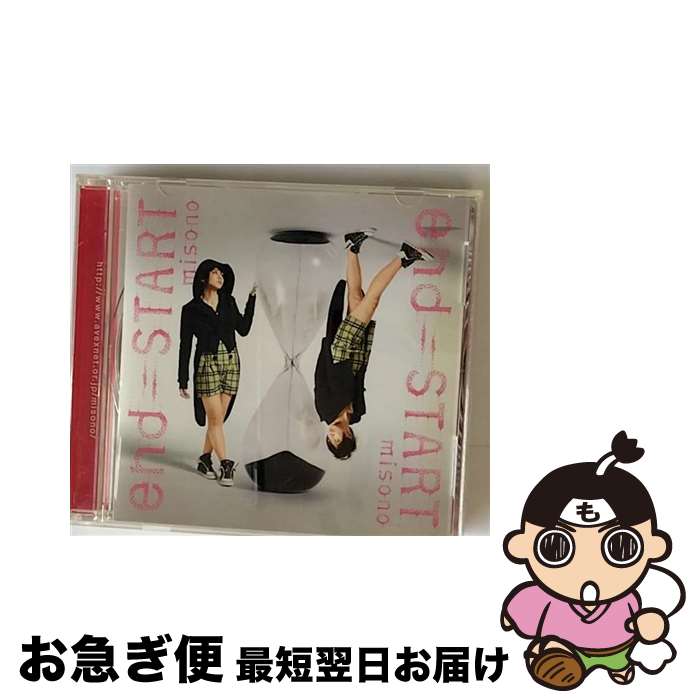 【中古】 end＝START／終点～君の腕の中～/CDシングル（12cm）/AVCD-31622 / misono / エイベックス・エンタテインメント [CD]【ネコポス発送】