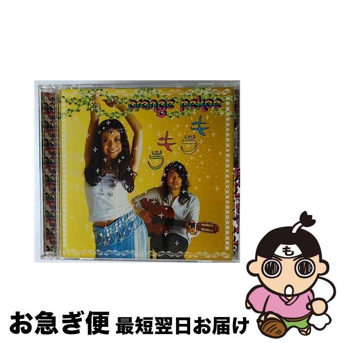 【中古】 キラキラ/CDシングル（12cm）/BVCS-29621 / orange pekoe / BMG JAPAN [CD]【ネコポス発送】