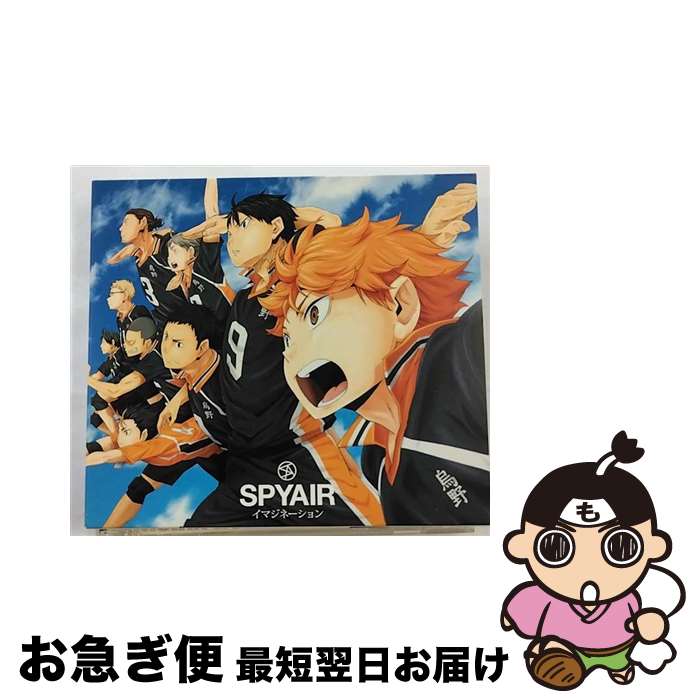 【中古】 イマジネーション/CDシングル（12cm）/AICL-2672 / SPYAIR / SMAR [CD]【ネコポス発送】