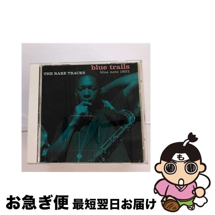 【中古】 ブルー・トレイルズ/CD/TOCJ-1601 / オムニバス / EMIミュージック・ジャパン [CD]【ネコポス発送】