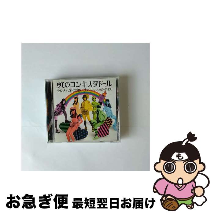 š äʤ2015֥˥塼ϥåԡǥסס/CD󥰥12cm/AKSC-0007 / Υ󥭥ɡ / Akashic Records [CD]ڥͥݥȯ