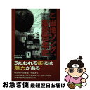 【中古】 ご当地ソング、風景百年史 / 溝尾良隆 / 原書房 [単行本...(3)