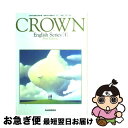 【中古】 CROWN English Series I 学校 / / [その他]【ネコポス発送】