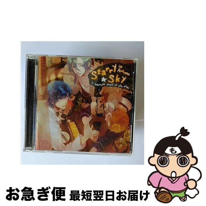 【中古】 Starry☆Sky～in　Autumn～星的収穫浪漫譚/CD/HO-0110 / 石田彰, 岸尾だいすけ, 遊佐浩二, 折笠愛 / honeybee [CD]【ネコポス発送】