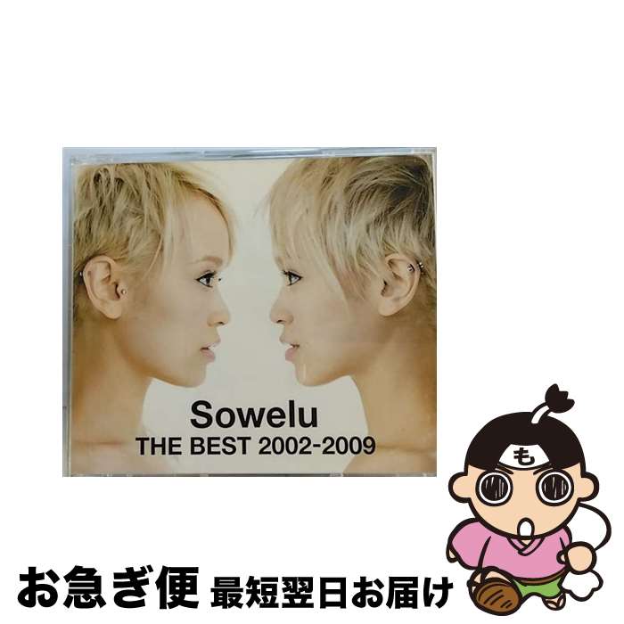 【中古】 Sowelu　THE　BEST　2002-2009/CD/DFCL-1554 / Sowelu, urb / DefSTAR RECORDS(SME)(M) [CD]【ネコポス発送】