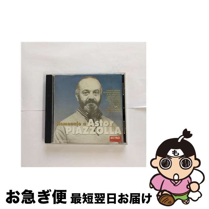 【中古】 Homenaje A Astor Piazzolla 輸入盤 / オムニバス(コンピレーション) / [CD]【ネコポス発送】