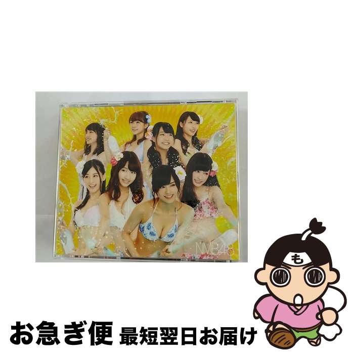 【中古】 世界の中心は大阪や～なんば自治区～（通常盤Type-N）/CD/YRCS-95024 / NMB48 / laugh out loud records [CD]【ネコポス発送】