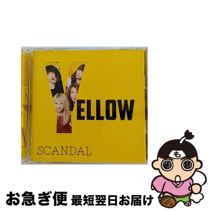 【中古】 YELLOW（初回生産限定盤）/CD/ESCL-4592 / SCANDAL / ERJ [CD]【ネコポス発送】