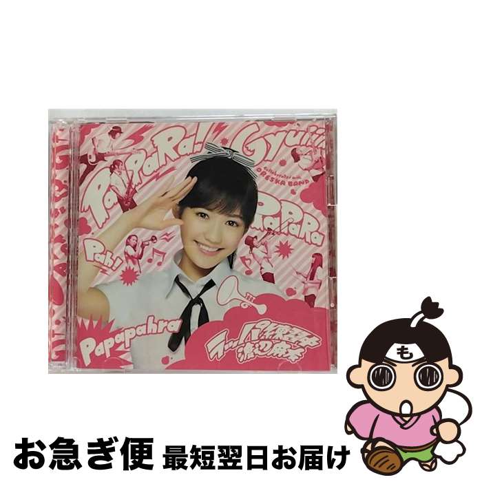 【中古】 ラッパ練習中（初回生産限定盤B）/CDシングル（12cm）/SRCL-8338 / 渡辺麻友 / ソニー・ミュージックレコーズ [CD]【ネコポス発送】