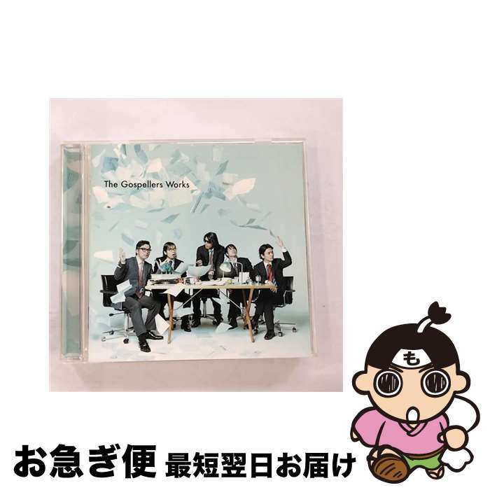 【中古】 The　Gospellers　Works/CD/KSCL-1193 / ゴスペラーズ, ajapai, 黒沢薫, Jazztronik, 村上てつや, ゴスペラーズ meets ナニワエキスプレス, ゴスペラーズ with Howie D., 加藤登 / [CD]【ネコポス発送】