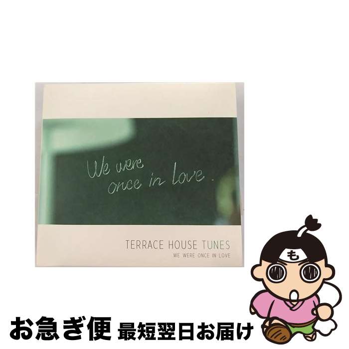 【中古】 TERRACE　HOUSE　TUNES　-　We　were　once　in　love/CD/WPCR-16121 / Various Artists / ワーナーミュージック・ジャパン [CD]【ネコポス発送】