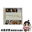 【中古】 クラシカル・ナウ 2009/CD/TOCE-56152 / (クラシック), サラ・ブライトマン, シロス修道院合唱団, ヘルベルト・フォン・カラヤン...