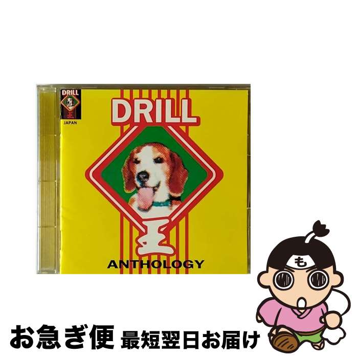 【中古】 DRILL　KING　ANTHOLOGY/CD/KSC2-85 / オムニバス, 電気GROOVE, 子門’z, 瀧勝 / キューンミュージック [CD]【ネコポス発送】