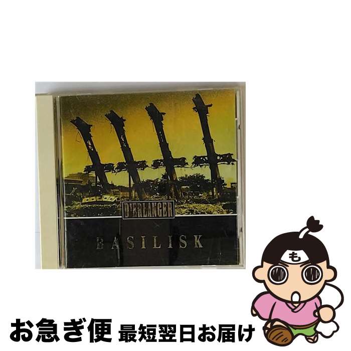 【中古】 BASILISK/CD/BVCR-1 / D’ERLANGER / BMGビクター [CD]【ネコポス発送】