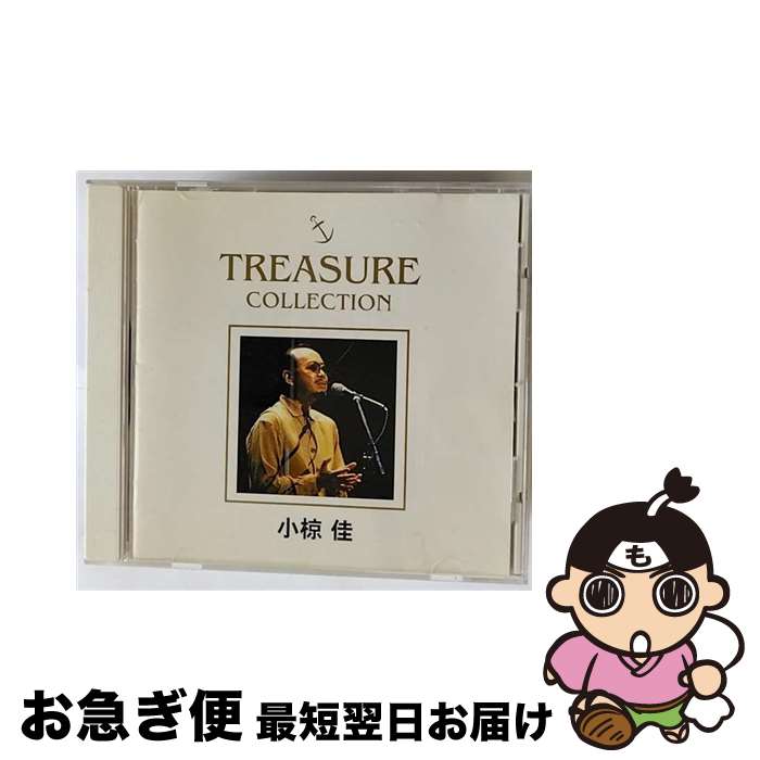 【中古】 TREASURE　COLLECTION　小椋佳/CD/KTCR-9064 / 小椋佳 / キティ [CD]【ネコポス発送】