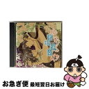 【中古】 ドラマCD　空中庭園/CD/FACA-0040 / 梶裕貴, 中村悠一, 鳥海浩輔, 羽多野渉, 江川大輔, 代永翼 / インディーズレーベル [CD]【ネコポス発送】