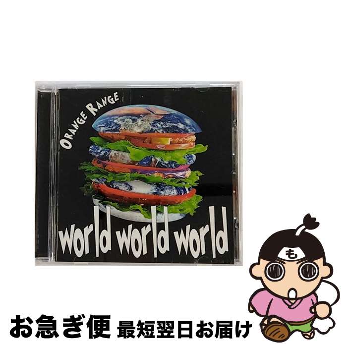 【中古】 world　world　world/CD/SRCL-7087 / ORANGE RANGE, ソイソース, ペチュニアロックス / SMR [..