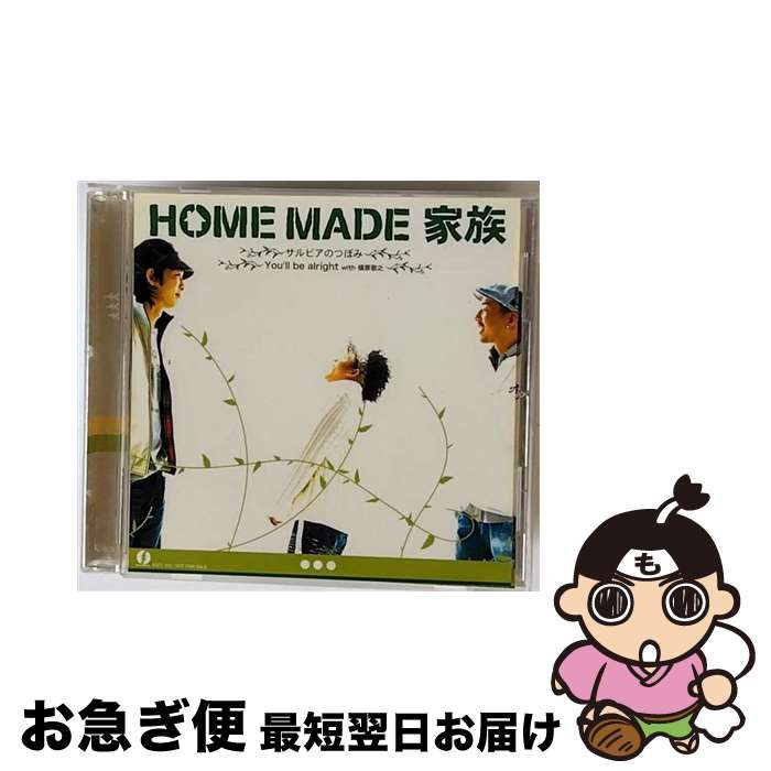 【中古】 サルビアのつぼみ／You’ll　be　alright　with　槇原敬之/CDシングル（12cm）/KSCL-935 / HOME MADE 家族, 槇原敬之 / キューンレコード [CD]【ネコポス発送】