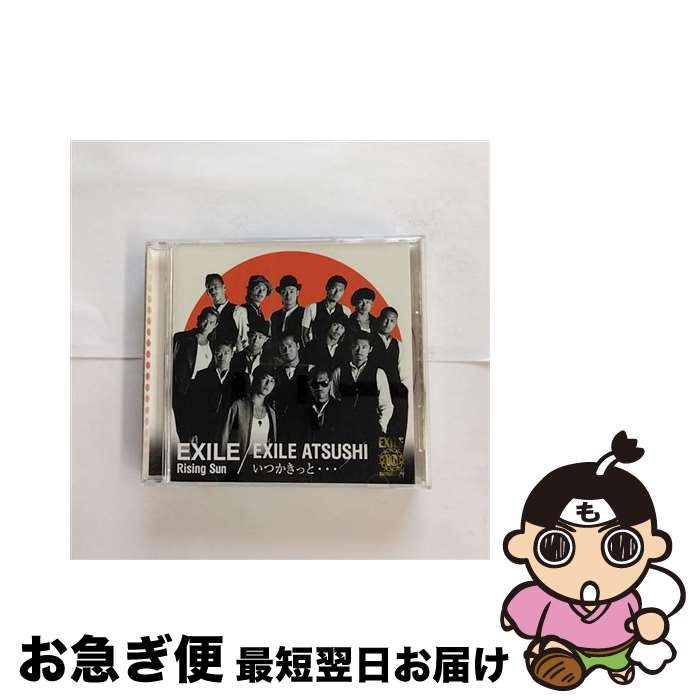 【中古】 Rising　Sun／いつかきっと・・・/CDシングル（12cm）/RZCD-46940 / EXILE / EXILE ATSUSHI / rhythm zone [CD]【ネコポス発送】