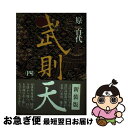 著者：原百代出版社：毎日新聞出版サイズ：単行本ISBN-10：4620101540ISBN-13：9784620101545■通常24時間以内に出荷可能です。■ネコポスで送料は1～3点で298円、4点で328円。5点以上で600円からとなります。※2,500円以上の購入で送料無料。※多数ご購入頂いた場合は、宅配便での発送になる場合があります。■ただいま、オリジナルカレンダーをプレゼントしております。■送料無料の「もったいない本舗本店」もご利用ください。メール便送料無料です。■まとめ買いの方は「もったいない本舗　おまとめ店」がお買い得です。■中古品ではございますが、良好なコンディションです。決済はクレジットカード等、各種決済方法がご利用可能です。■万が一品質に不備が有った場合は、返金対応。■クリーニング済み。■商品画像に「帯」が付いているものがありますが、中古品のため、実際の商品には付いていない場合がございます。■商品状態の表記につきまして・非常に良い：　　使用されてはいますが、　　非常にきれいな状態です。　　書き込みや線引きはありません。・良い：　　比較的綺麗な状態の商品です。　　ページやカバーに欠品はありません。　　文章を読むのに支障はありません。・可：　　文章が問題なく読める状態の商品です。　　マーカーやペンで書込があることがあります。　　商品の痛みがある場合があります。