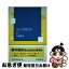 【中古】 ALL　CHECK ALL　ROUND　PERFECT　CHECK 2 / 鍬谷書店 / 鍬谷書店 [ペーパーバック]【ネコポス発送】