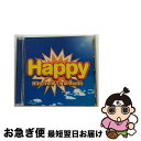 【中古】 ハッピー2〜ヒッツ・フロム・TV&レディオ/CD/TOCP-67187 / オムニバス, モンティ・パイソン, エリー・グリニッチ, デビッド・モーガ...