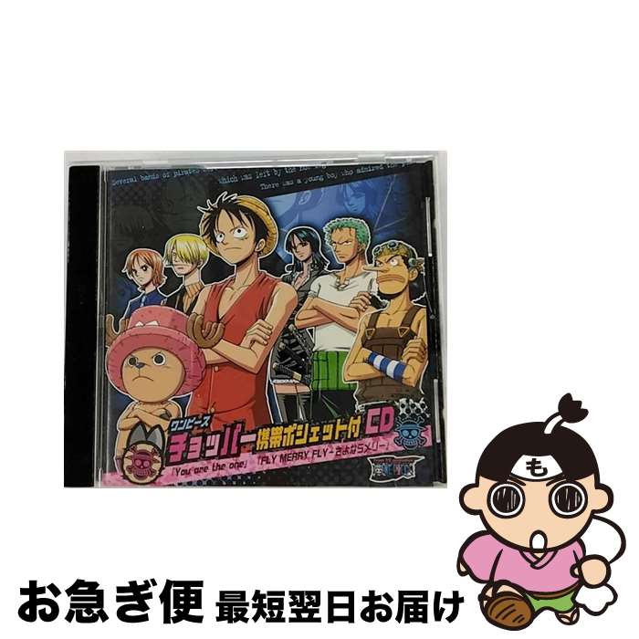 【中古】 ワンピース　チョッパー携帯ポシェット付CD/CDシングル（12cm）/AVCA-22478 / 7人の麦わら海賊団/ウソップ, 7人の麦わら海賊団, ウソップ(山口勝平), 山 / [CD]【ネコポス発送】