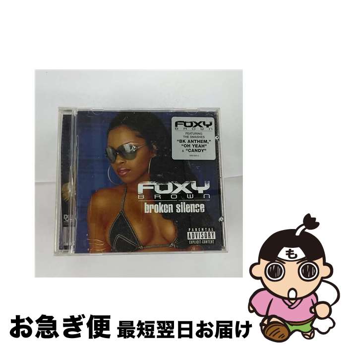 【中古】 broken silence フォクシー・ブラウン / Foxy Brown / Def Jam [CD]【ネコポス発送】