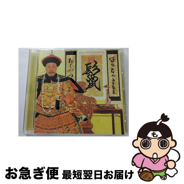 【中古】 鬣（タテガミ）/CD/TOCT-24980 / GO!GO!7188 / EMIミュージック・ジャパン [CD]【ネコポス発送】