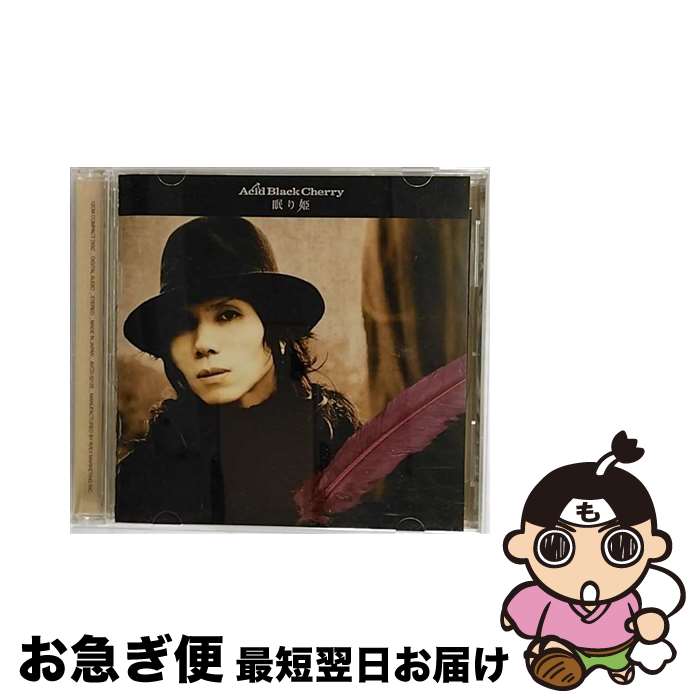 【中古】 眠り姫/CDシングル（12cm）/AVCD-32125 / Acid Black Cherry / エイベックス・エンタテインメント [CD]【ネコポス発送】