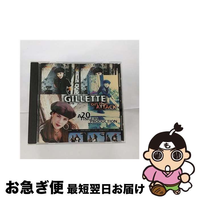 【中古】 CD ON THE ATTACK/GILLETTE / Gillette / 株式会社ソニー・ミュージックエンタテインメント [CD]【ネコポス発送】