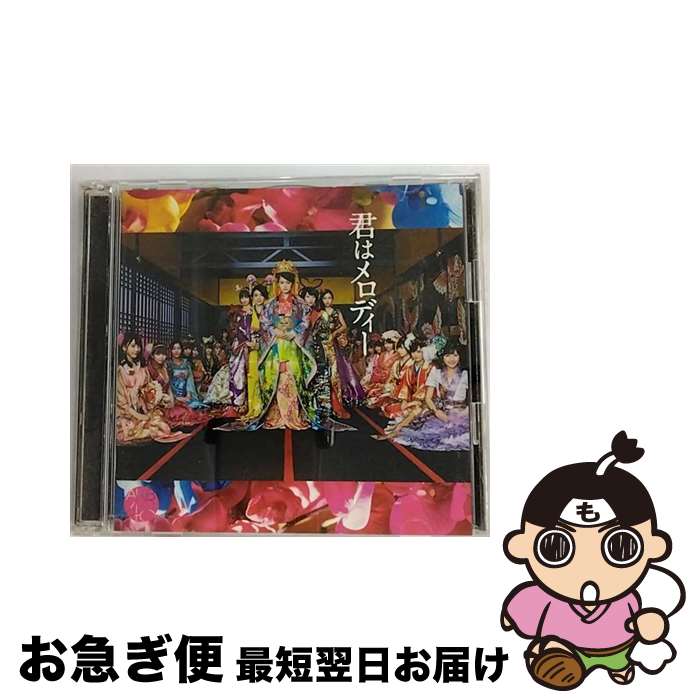 【中古】 君はメロディー（初回限定盤／Type　A）/CDシングル（12cm）/KIZM-90413 / AKB48 / キングレコード [CD]【ネコポス発送】