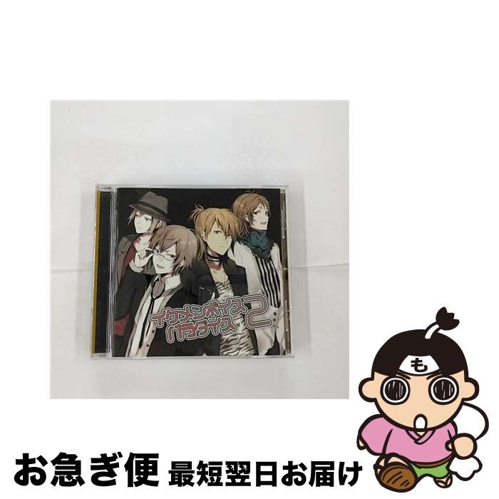 【中古】 EXIT　TUNES　PRESENTS　イケメンボイスパラダイス2/CD/QWCE-00181 / オムニバス / エグジットチューンズ [CD]【ネコポス発送】