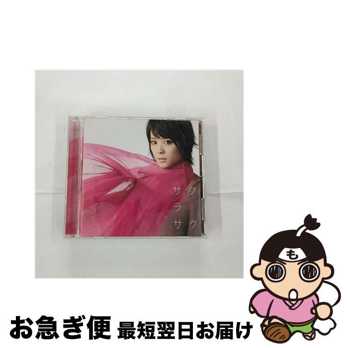 【中古】 サクラサク（初回生産限定盤）/CDシングル（12cm）/AVCD-31806 / 北乃きい / エイベックス [CD]【ネコポス発送】