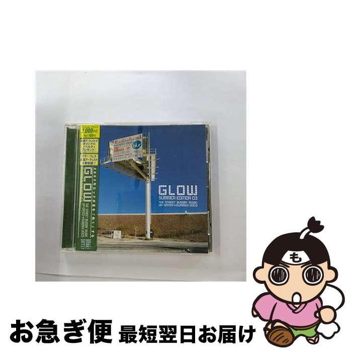 【中古】 グロウ・サマー・エディション　03/CD/VJCP-68552 / オムニバス, インターポール, オーディオ・ブリーズ, ロイクソップ, ゴールドフラップ, ダーティ・ヴェガ / [CD]【ネコポス発送】