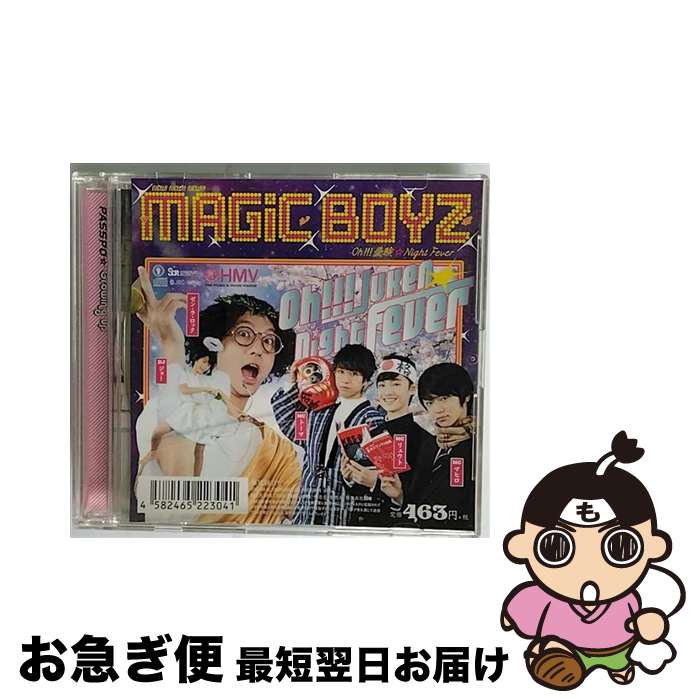 š Oh Night Fever MAGiC BOYZ / MAGiC BOYZ / Ȳڽ [CD]ڥͥ...