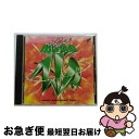 【中古】 MEGA ZIP/CD/BVCP-21021 / オムニバス, SWV, メイス, エイス・オブ・ベイス, ナタリー・インブルーリア, デニ・ハインズ...