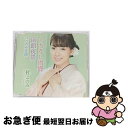 【中古】 くちなし雨情/函館夜景(ミント盤)/CDシングル(12cm)/TECA-13879 / 杜このみ / 株式会社テイチクエンタテインメント(CD) [C...