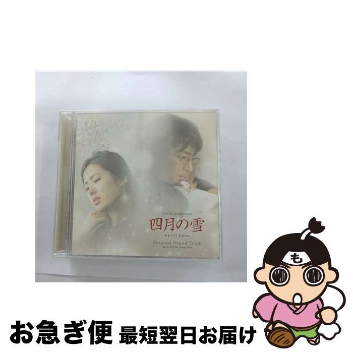 【中古】 「四月の雪」オリジナル・サウンドトラック/CD/PCCA-02171 / サントラ, ラブホリック, クラジクァイ, ウ・ソンミン / ポニーキャニオン [CD]【ネコポス発送】