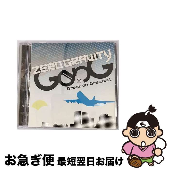 楽天もったいない本舗　お急ぎ便店【中古】 ZERO GRAVITY アルバム NHCR-1035 / GonG / ジャパンミュージックシステム [CD]【ネコポス発送】