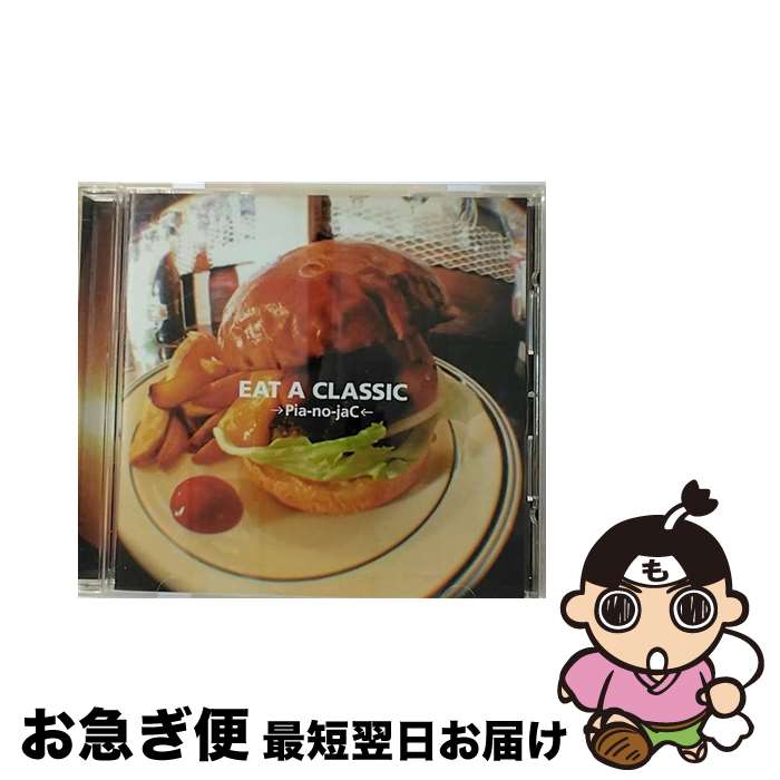 【中古】 EAT　A　CLASSIC/CD/XQFP-1003 / →Pia-no-jaC←, 樫原伸彦 / SPACE SHOWER MUSIC [CD]【ネコポス発送】