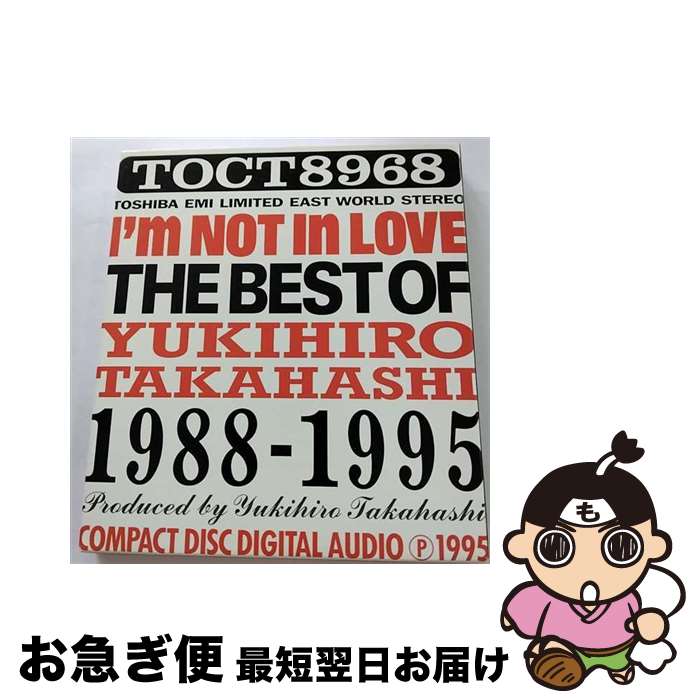 【中古】 I’m　not　in　love．-THE　BEST　OF　YUKIHIRO　TAKAHASHI　19/CD/TOCT-8968 / 高橋幸宏, 東京スカパラダイスオーケストラ / EMIミュージック・ジャパン [CD]【ネコポス発送】