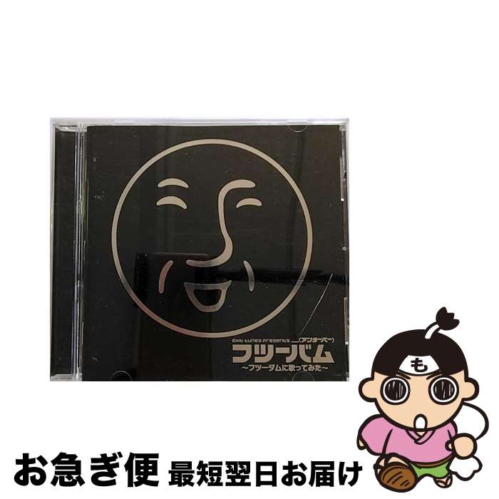 【中古】 EXIT　TUNES　PRESENTS　フツーバム～フツーダムに歌ってみた～/CD/QWCE-00237 / _アンダーバー / エグジットチューンズ [CD]【ネコポス発送】