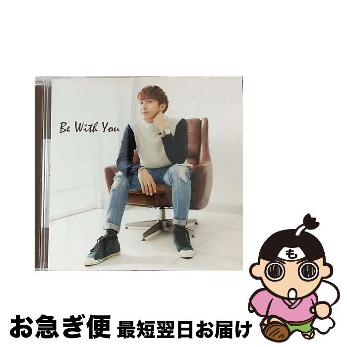 【中古】 Be　With　You/CDシングル（12cm）/PCCA-04325 / キム・ヒョンジュン(KIM HYUNG JUN) / ポニーキャニオン [CD]【ネコポス発送】