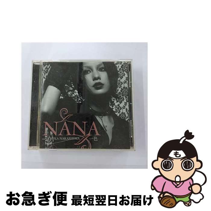 【中古】 一色/CDシングル（12cm）/AICL-1782 / NANA starring MIKA NAKASHIMA / ソニーミュージックエンタテインメント [CD]【ネコポス発送】