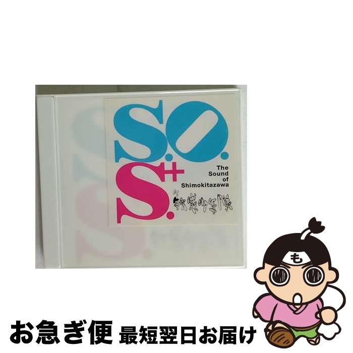 【中古】 サウンドオブ下北沢/CDシングル（12cm）/SK