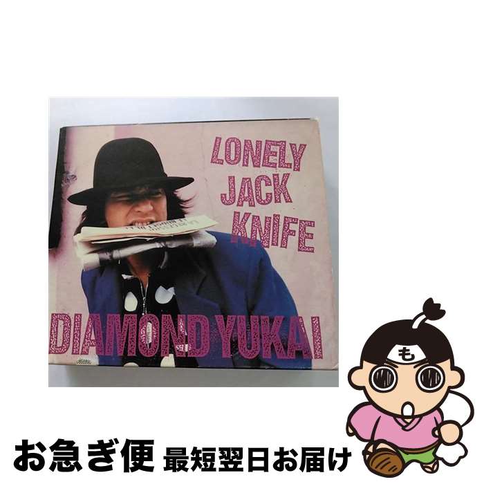【中古】 LONELY　JACK　KNIFE/CD/PCCA-00461 / DIAMOND YUKAI / ポニーキャニオン [CD]【ネコポス発送】