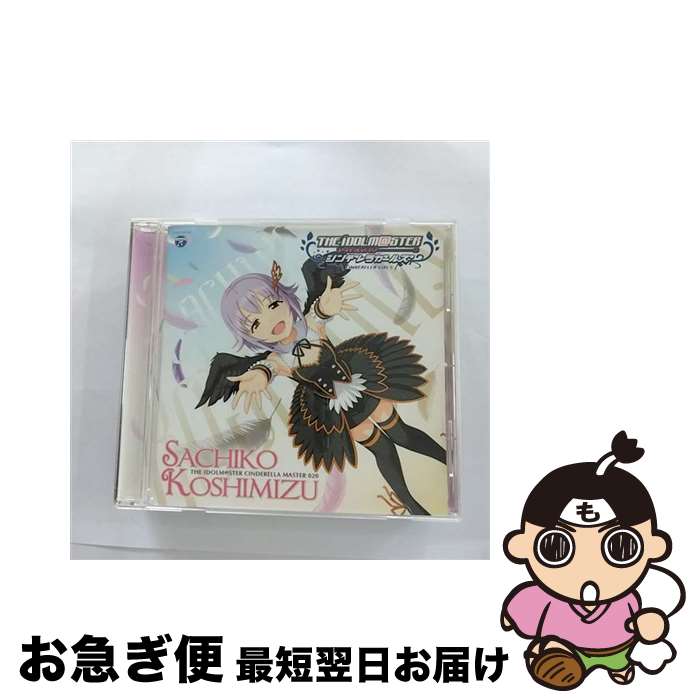 【中古】 THE　IDOLM＠STER　CINDERELLA　MASTER　020　輿水幸子/CDシングル（12cm）/COCC-16738 / 輿水幸子(CV:竹達彩奈) / 日本コロムビア [CD]【ネコポス発送】