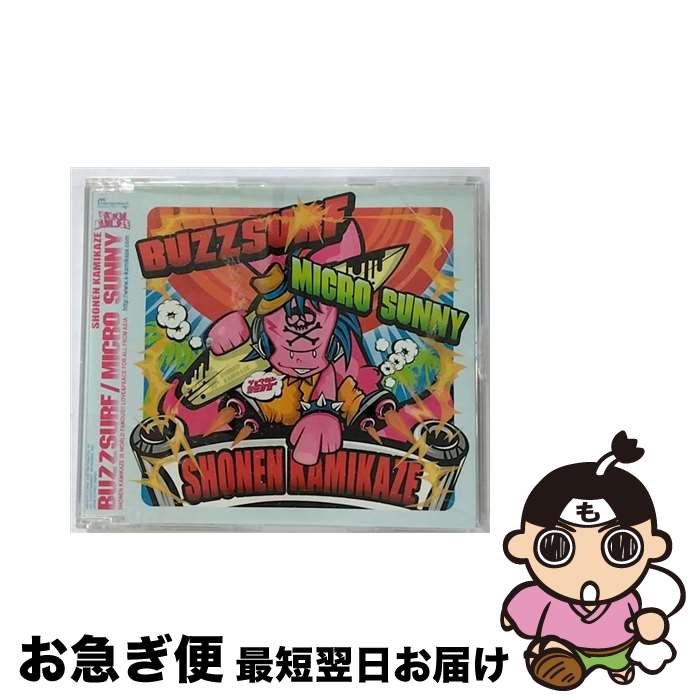 【中古】 BUZZ　SURF/CDシングル（12cm）/JENZ-003 / 少年カミカゼ / JVCエンタテインメント・ネットワークス [CD]【ネコポス発送】